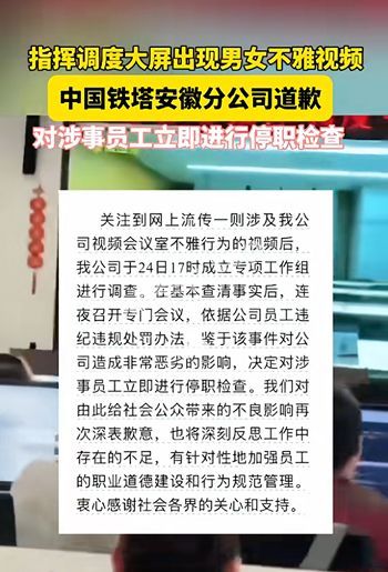 办公室偷情