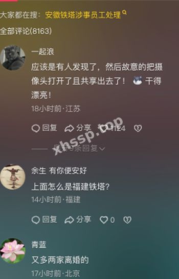 火辣身材