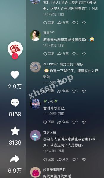 监控翻车