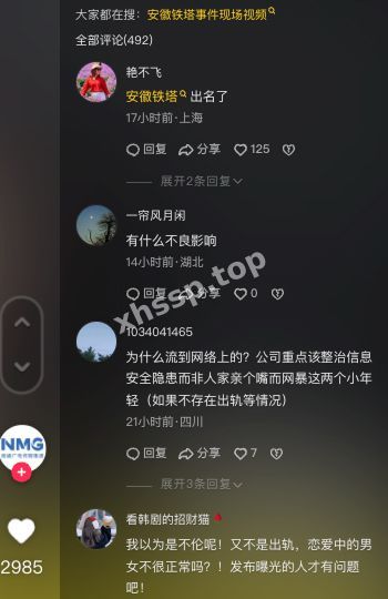 隐私全无