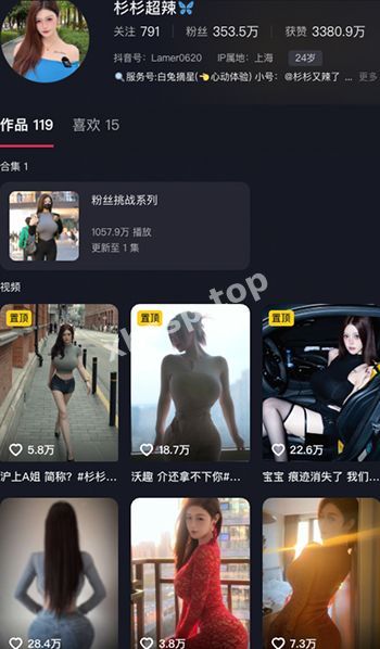 杉杉超辣