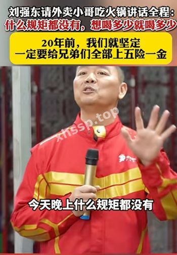 体恤员工