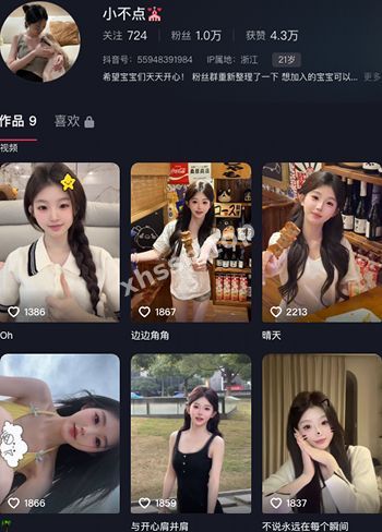 小不点