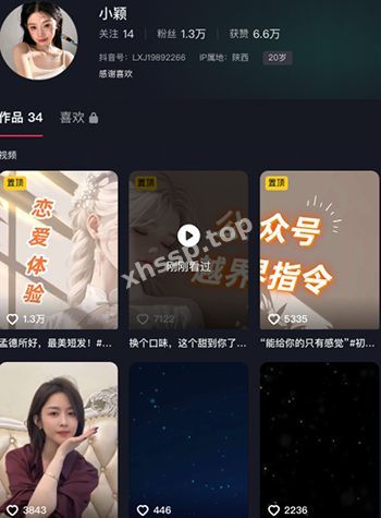 抖音小颖