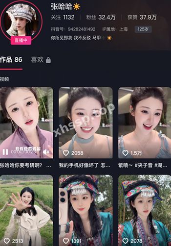 张哈哈