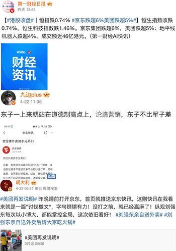 京东