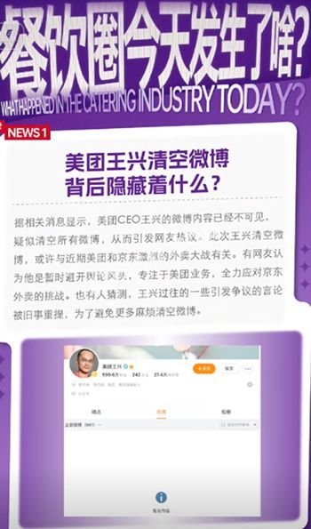 八卦热搜