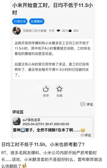 小米