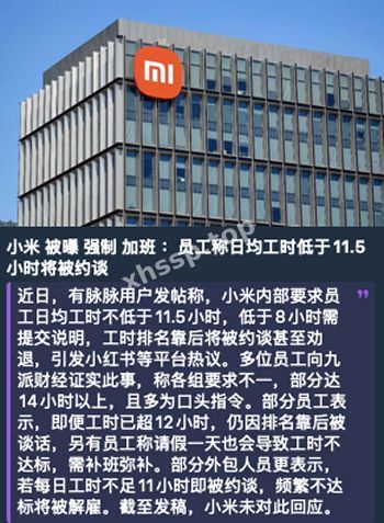 强制加班
