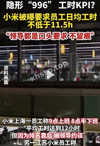 加班文化