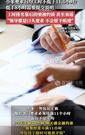 小米