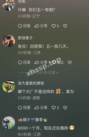 强制加班