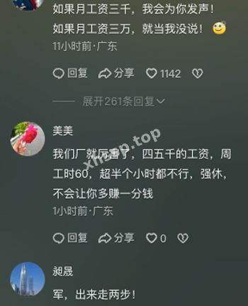 员工猝死