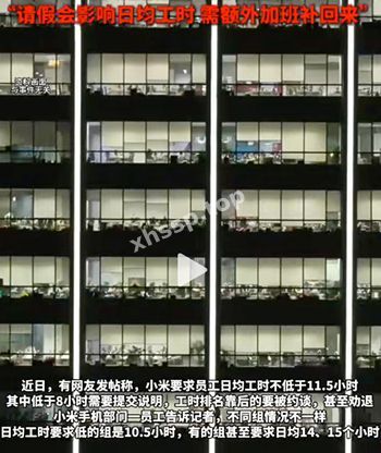 领导约谈