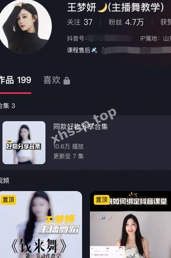 王梦妍