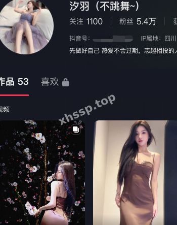 汐羽