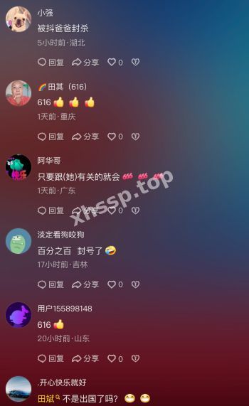离奇消失