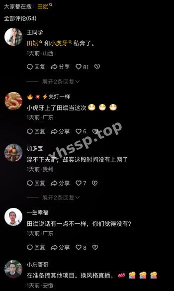 与小七约炮