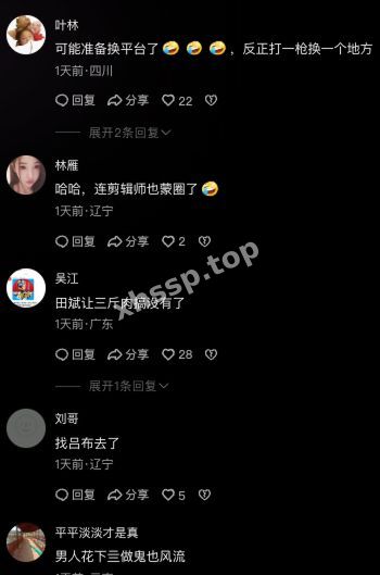 艳照泄密