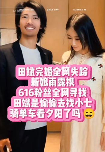 离奇消失