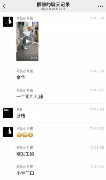 浙江金华苏孟小学