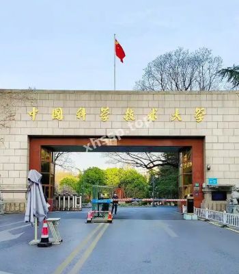中国科大