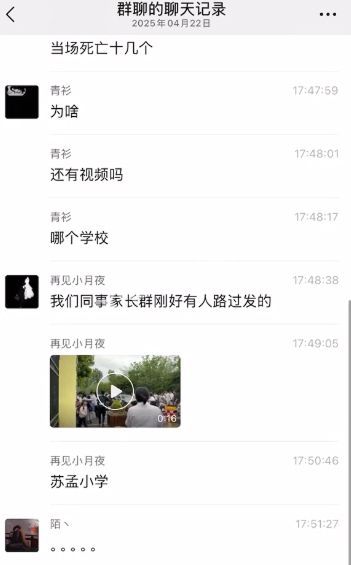 报复社会