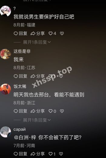 河北邢台丑闻