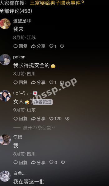 KTV下药轮奸