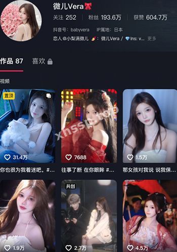 微儿Vera