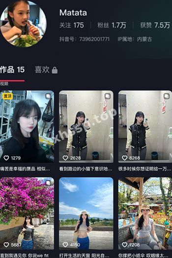 抖音Matata