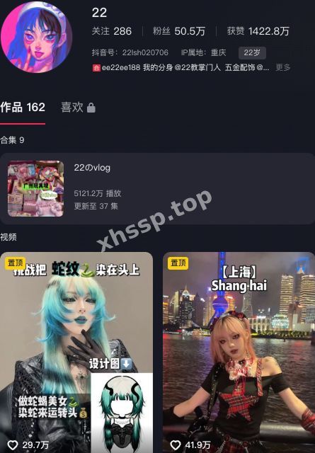 成都亚文化