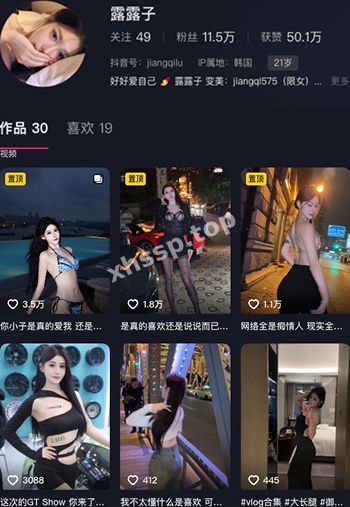 抖音露露子