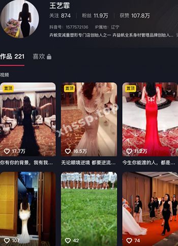 王艺霏