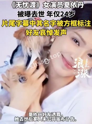 夏依丹