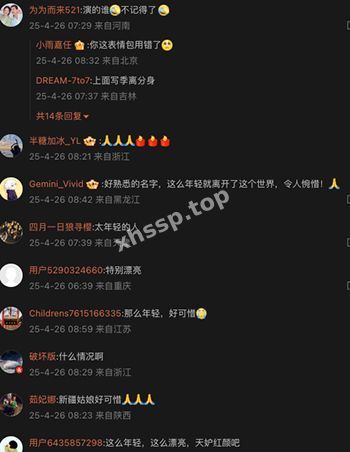 红颜薄命
