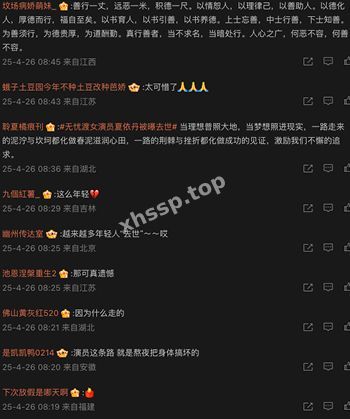 娱乐圈噩耗