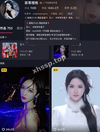 宸荨樱桃