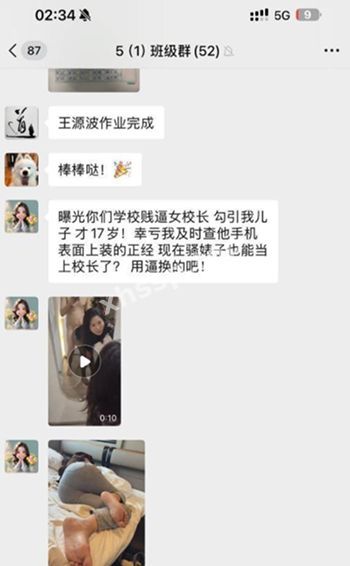 成人爆料