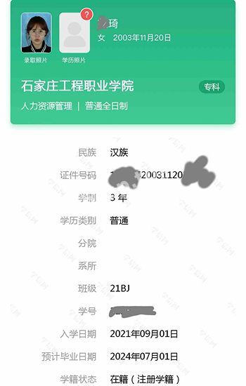 舆论风波