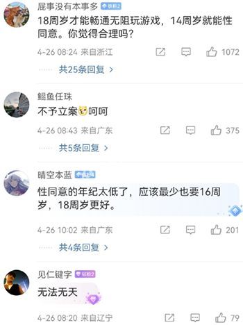 强奸未成年
