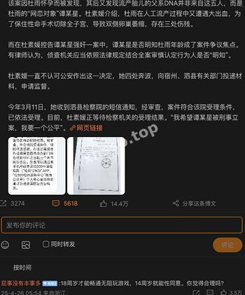 司法漏洞