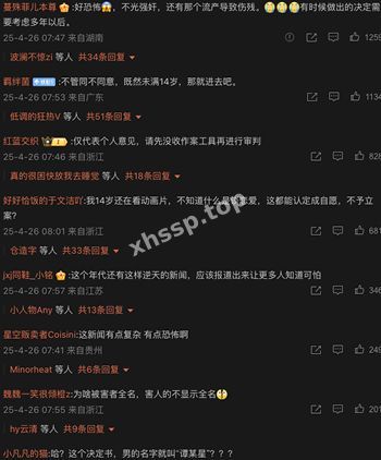 未成年保护
