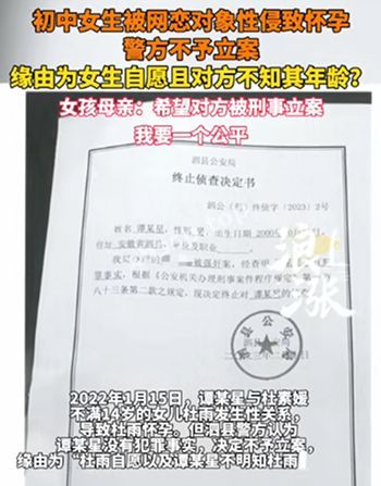 轮奸怀孕