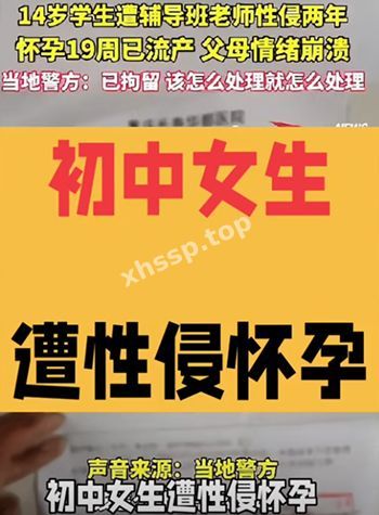 强奸未成年