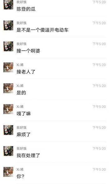 打交警
