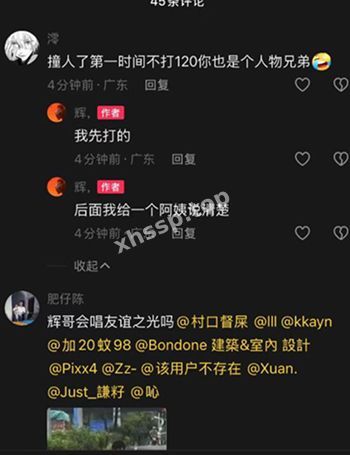社会热议