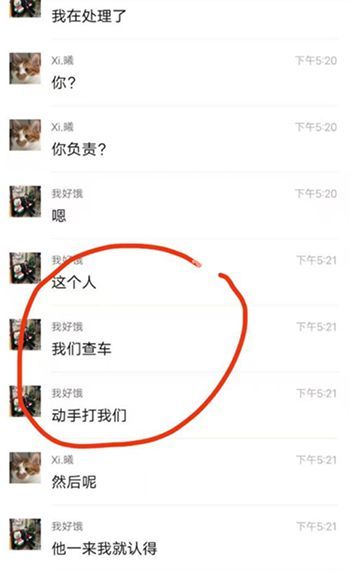 陈登车祸