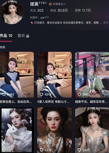 抖音网红