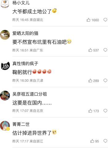 媒体直播揭秘
